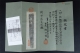 Antique KATANA number 37