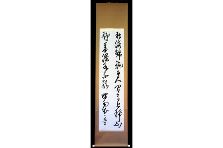 KAKEJIKU modelo 1