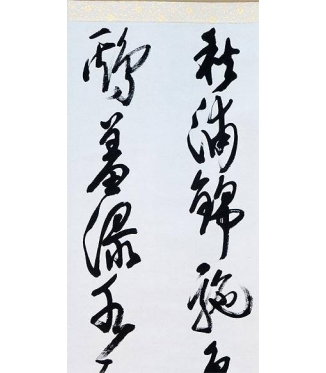 KAKEJIKU modelo 1