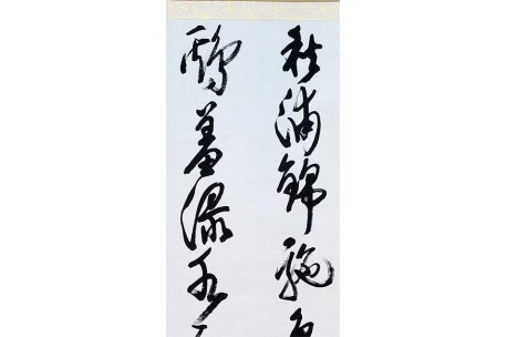 KAKEJIKU modelo 1
