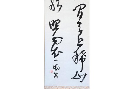 KAKEJIKU modelo 1