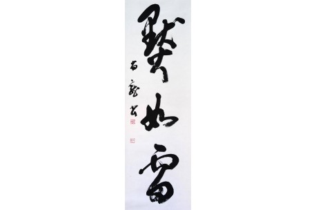 KAKEJIKU modelo 2