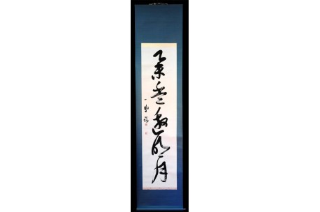 KAKEJIKU modelo 3