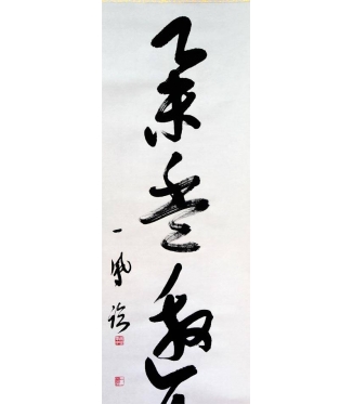 KAKEJIKU modelo 3