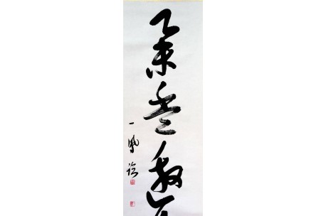 KAKEJIKU modelo 3
