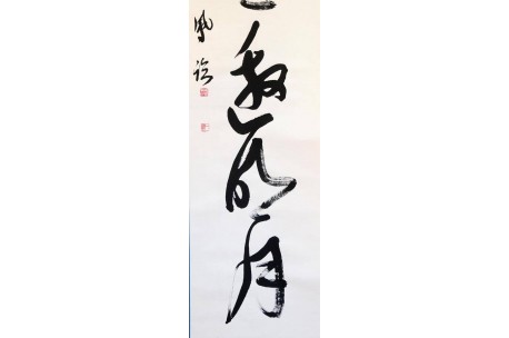 KAKEJIKU modelo 3