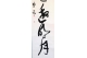 KAKEJIKU modelo 3