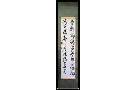 KAKEJIKU modelo 4