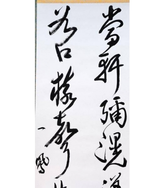 KAKEJIKU modelo 4