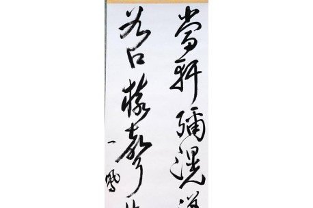 KAKEJIKU modelo 4