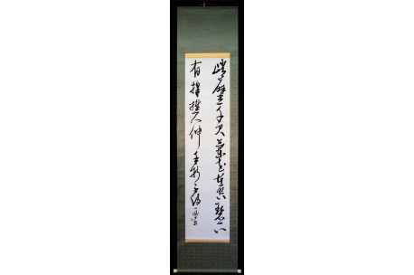KAKEJIKU modelo 5