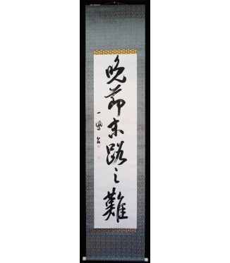 KAKEJIKU modelo 6