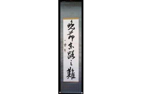 KAKEJIKU modelo 6