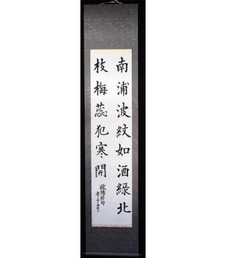 KAKEJIKU modelo 8