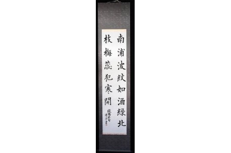 KAKEJIKU modelo 8