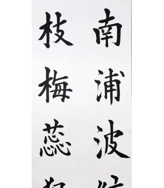 KAKEJIKU modelo 8