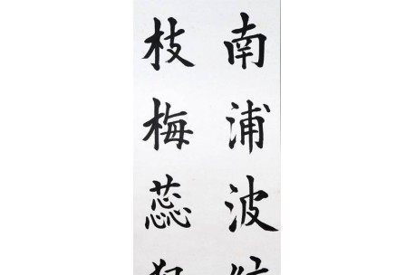 KAKEJIKU modelo 8