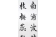 KAKEJIKU modelo 8