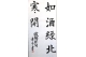 KAKEJIKU modelo 8